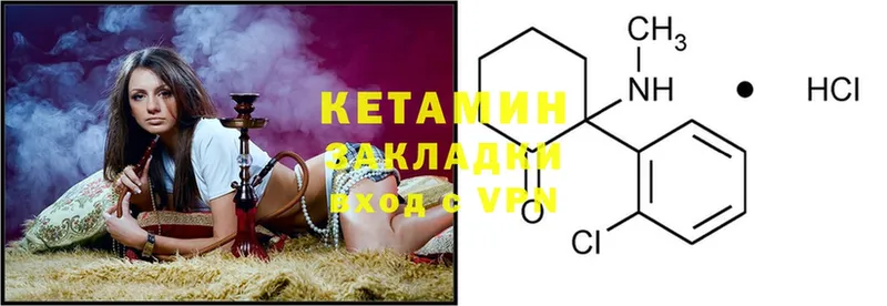 Кетамин ketamine  OMG ссылки  Крымск 