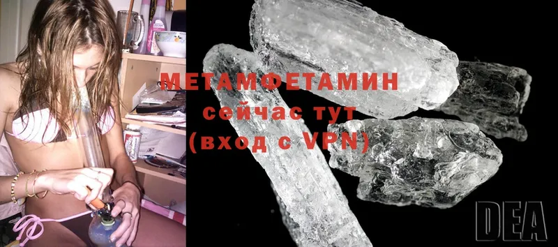 купить  цена  Крымск  Метамфетамин пудра 