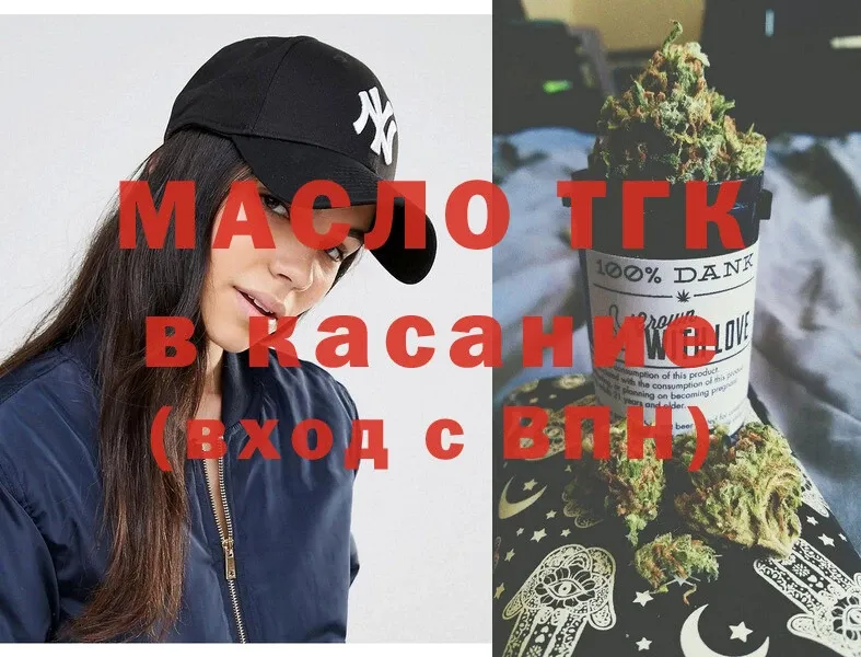 OMG рабочий сайт  Крымск  Дистиллят ТГК гашишное масло 